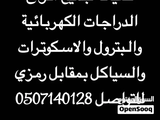 صيانة بالعين