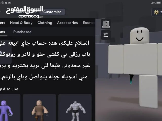 بيع حساب نادر