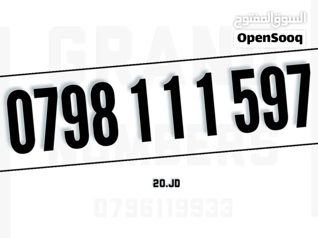 Zain VIP mobile numbers in Amman