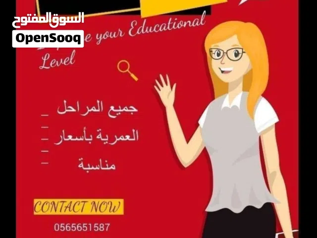 معلمة ابتدائي تأسيس