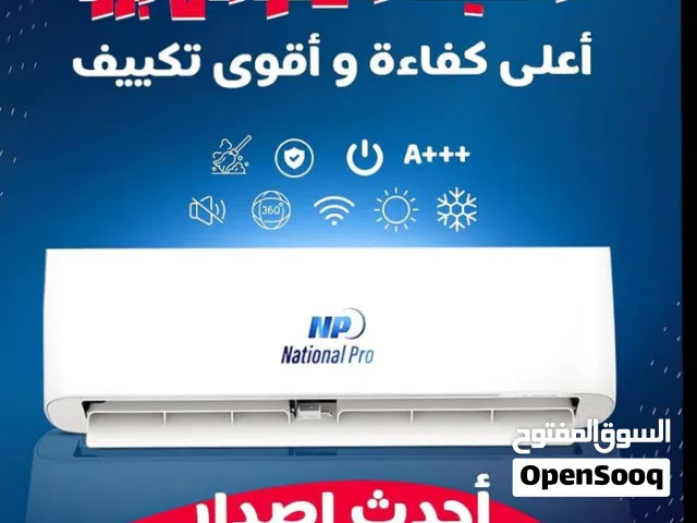 National Bro 0 - 1 Ton AC in Amman