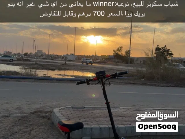 سكوتر كهربائي