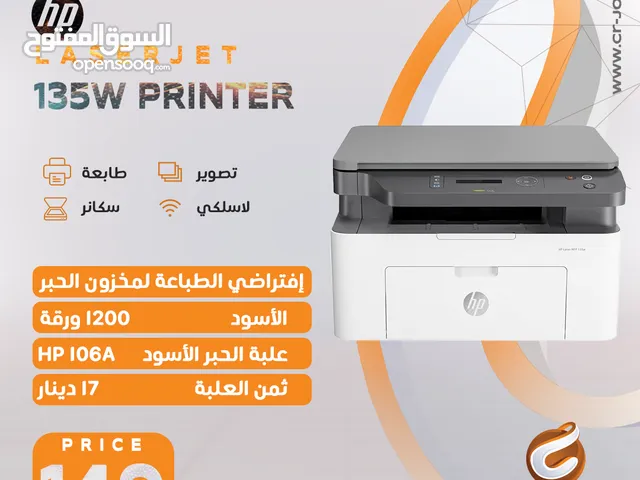 Printing technology HP LASER MFP 135 W طابعة ليزر من أتش بي أفضل المواصفات واي فاي اسود