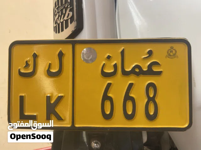رقم دراجة مميز 668