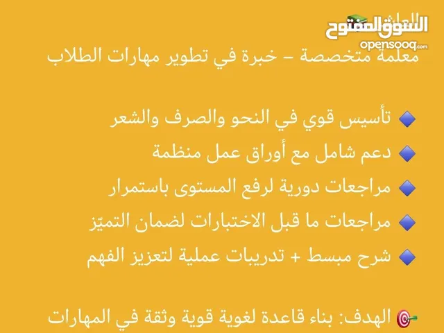 Arabic Teacher in Muscat