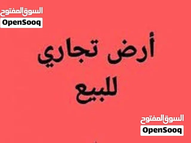 يوجد لدينا هكتارات على الرئيسي طريق طرابلس بعد بوابة اكتورنيه علي 3 شوارع