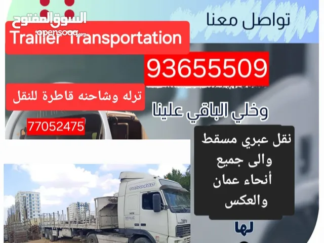 تريله قاطره  مقطوره شاحنه للنقل عام ترله  Trailler transportation