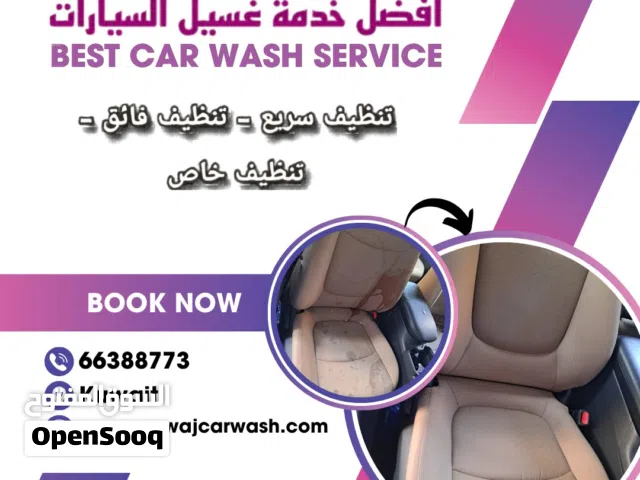 غسيل السيارات متنقل امام المنزل