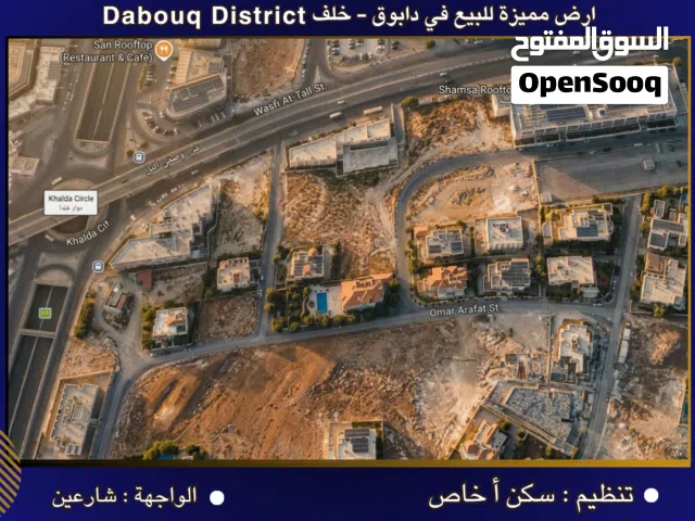 Residential Land for Sale in Amman Dabouq