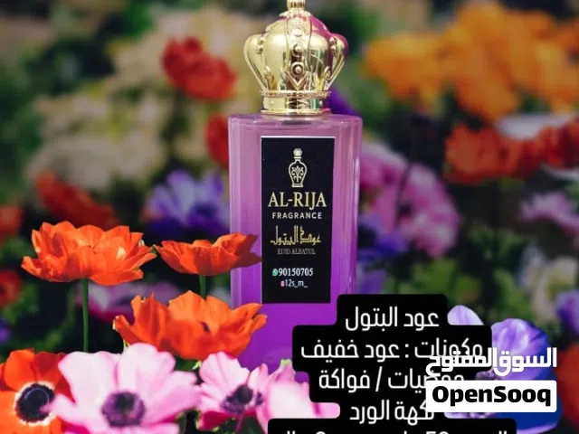 عود البتول
