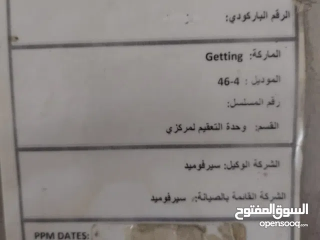 غساله أدوات جراحية