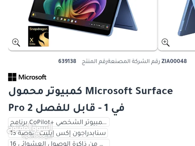 مايكروسوفت سيرفس برو 11 جديد لم يتم فتح الكرتون