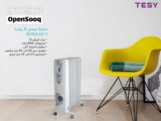 دفاية تيسي زيت بلغاري 12 ريشة بسعر عررطه