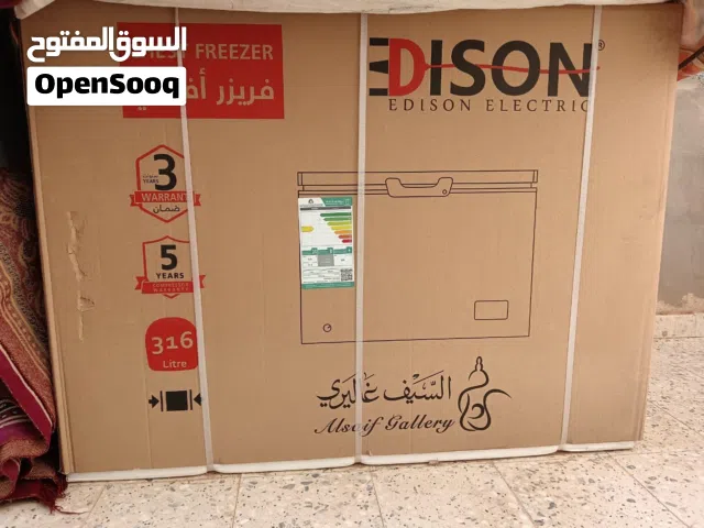 فريزر إديسون أرضي 316 لتر جديد بكرتونه (القصيم - عنيزة) - لم يُفتح نهائياً