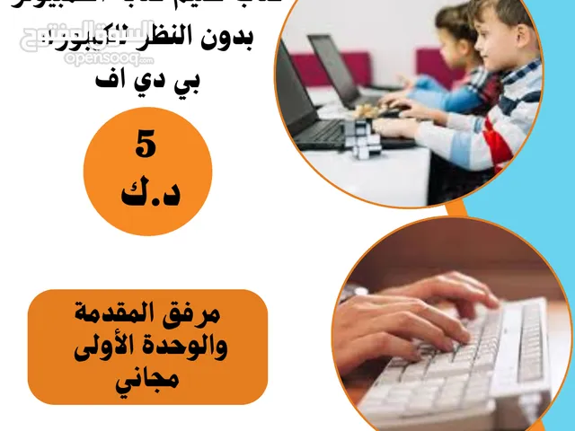 Other courses in Farwaniya