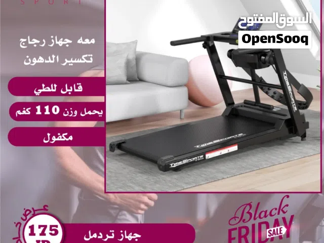 جهاز تردمل متوسط الحجم منزلي يحمل وزن 110 كغم معه جهاز رجاج تكسير الدهون قابل للطي سرعته 12 مكفول 24