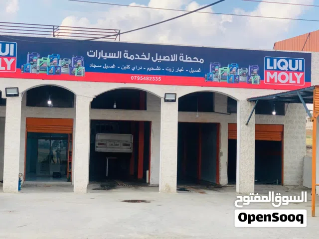 محطة غسيل سيارات متكاملة للبيع