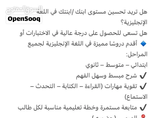 معلمه عمانيه