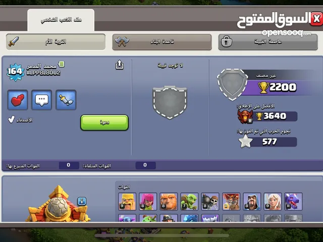 للبيع حساب تاون 16