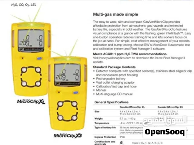 اجهزة استكشاف الغازات السامة