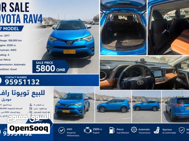 2017 تويوتا راف فور Exclusive