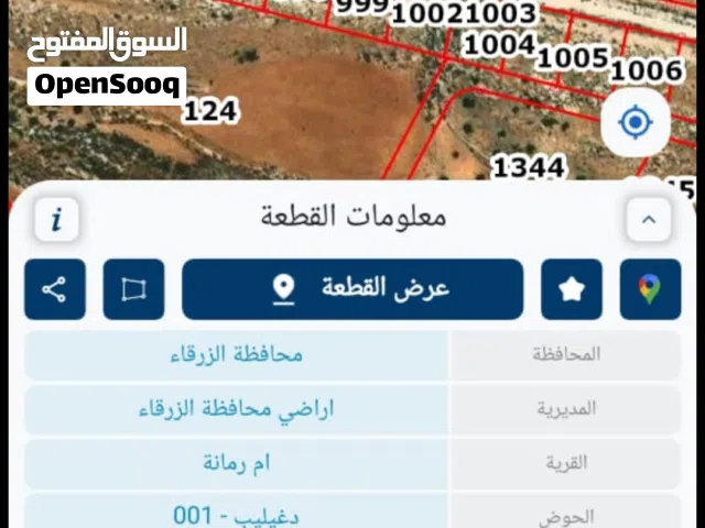 أرض سكنيه للبيع بسعر  مغري