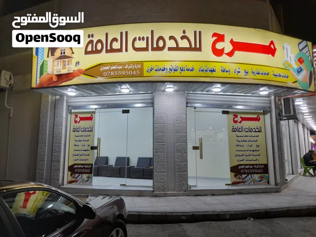 مكتب خدمات عامة برسم البيع بسعر مغري