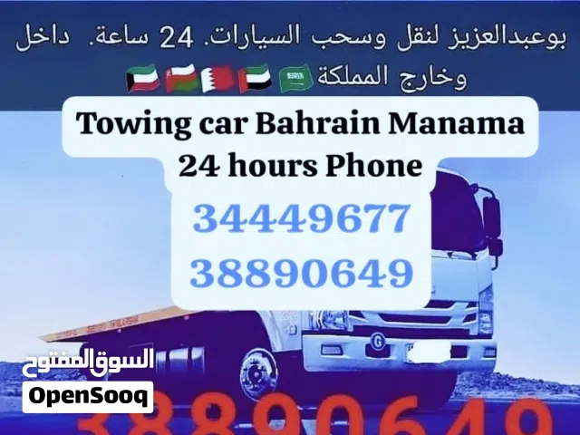 سطحة الرفاع رقم سطحه الرفاع خدمة سحب ونقل السيارات ونش عوالي عسكر جو درة البحرين لنقل السيارات ونج