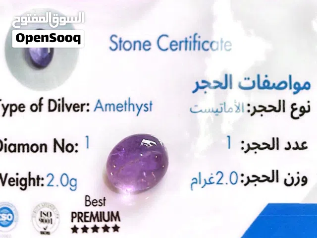 Natural Amethyst