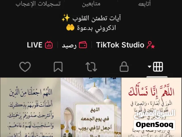 Social Media Accounts and Characters for Sale in Mecca