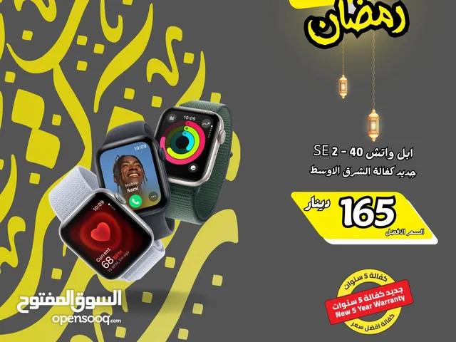 APPLE WATCH 40 - 2 SE NEW // ابل واتش 40 - 2 SE جديد كفاله الوكيل الرسمي كفاله فليك 5 سنوات