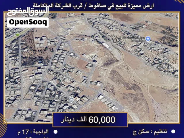 Residential Land for Sale in Amman Safut