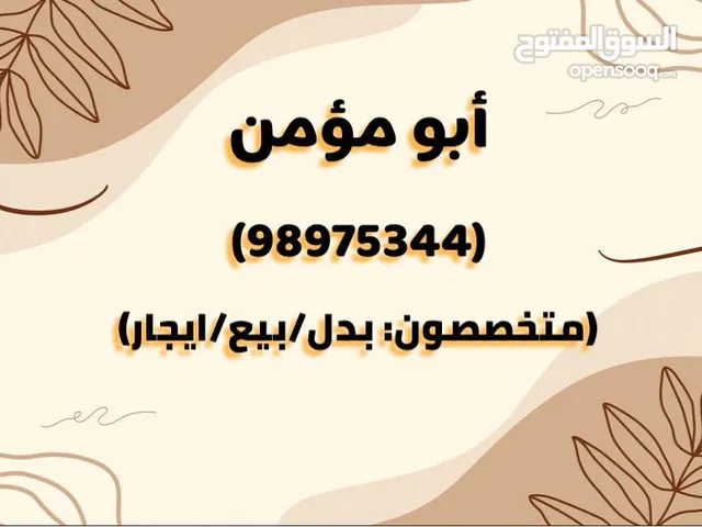 للبيع بيت في منطقة الظهر – دورين وسعر ممتاز!