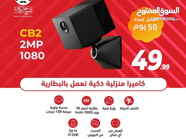 كاميرا واي فاي نوع Ezviz CB2 تعمل بالشحن