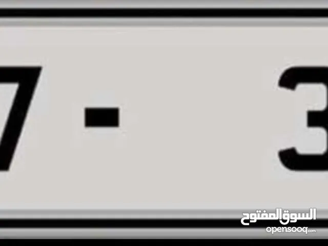رقم سياره مميز رباعي 17-3456