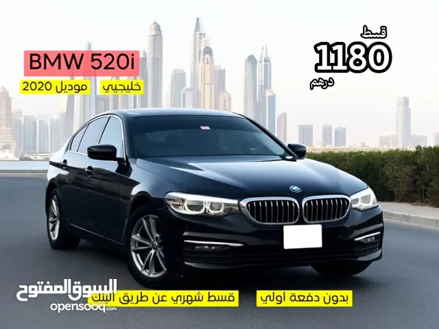 قسط شهري 1180 درهم - BMW 520i - بدون دفعة أولى (M) !