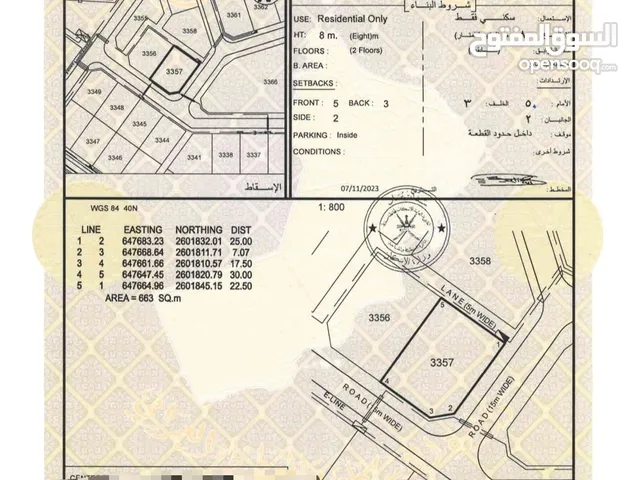 Residential Land for Sale in Muscat Amerat