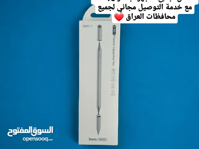 قلم شاشة ماركة hoco لايحتاج للشحن لجميع الاجهزه بسعر 15 ألف مع خدمة التوصيل مجاني لجميع المحافظات