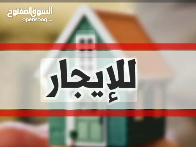 شقه للإيجار