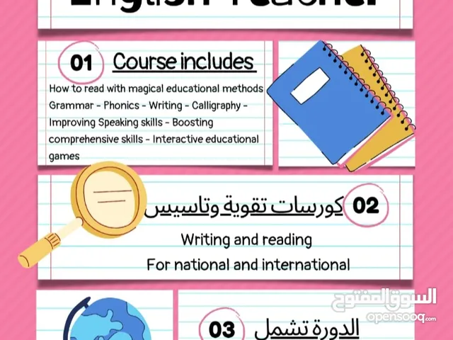 دروس لغة انجليزية private