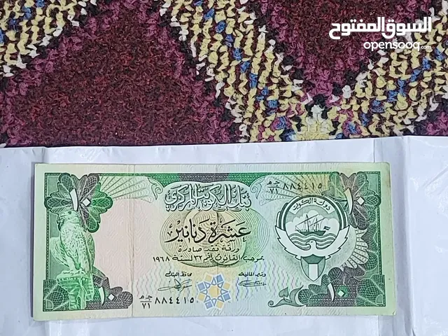 kuwait old  currency 10 k.d