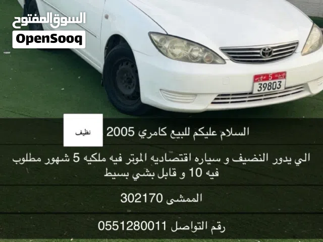 2005 Toyota Camry GL