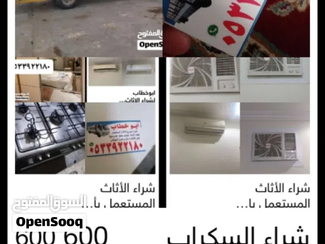 نقل العفش داخل وخارج الرياض مع الفك والتركيب بأفضل الأسعار وشراء الأثاث المستعمل بأفضل بالرياض