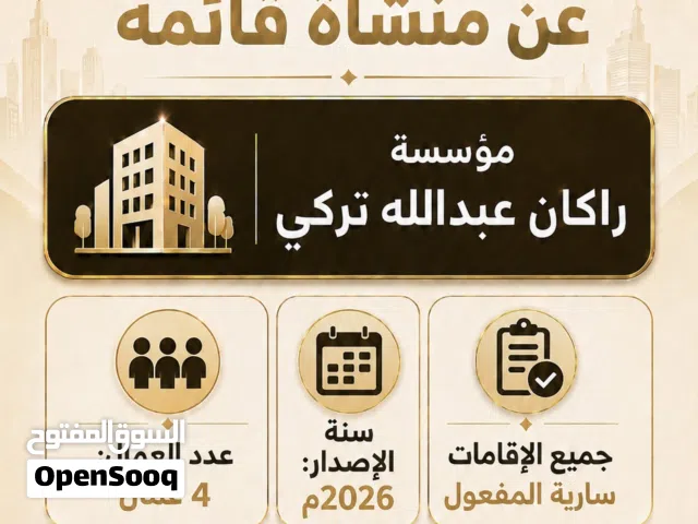 منشأه فرديه
