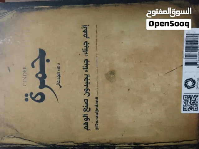 كتاب جمرة للبيع