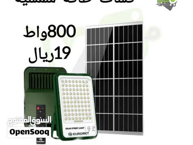 كشاف 800واط يعمل بطاقه شمسيه