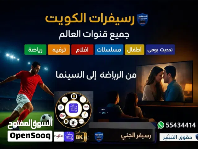 Other Receivers for sale in Mubarak Al-Kabeer