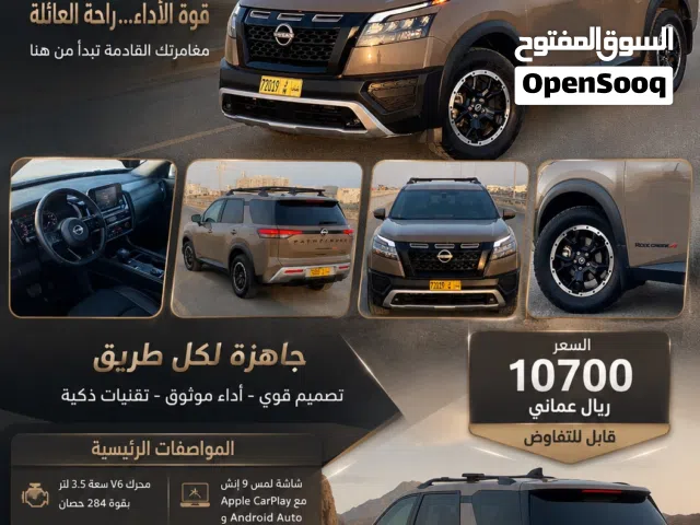 2024 Nissan Pathfinder SL