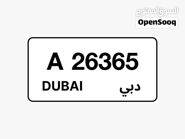 رقم مميز code A