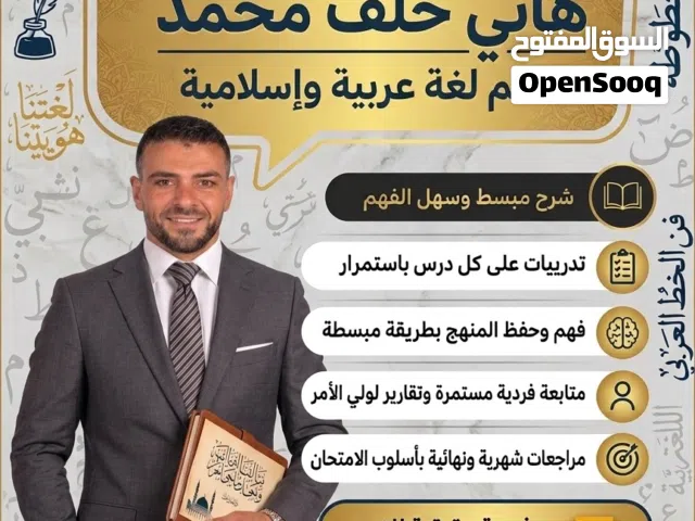 مدرس لغة عربية وعلوم إسلامية تأسيس ومرجعات الاختبارات النهائية جميع الصفوف حتى الصف الثاني عشر